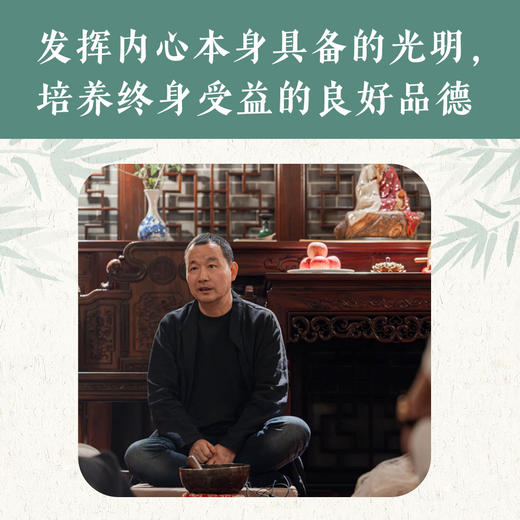 【限量亲签】了凡家训（袁了凡写给自己儿子的人生箴言，讲的都是体己话！） 商品图5