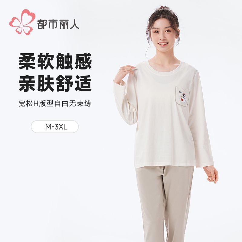 都市丽人睡衣女装舒肤棉睡衣女士家居服长袖长裤棉质套装LHH2N8