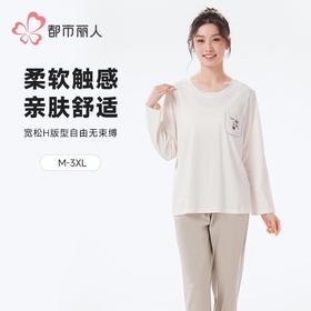 都市丽人睡衣女装舒肤棉睡衣女士家居服长袖长裤棉质套装LHH2N8
