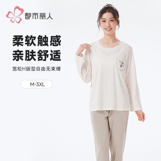 都市丽人睡衣女装舒肤棉睡衣女士家居服长袖长裤棉质套装LHH2N8 商品图0