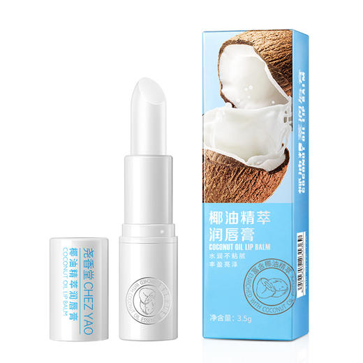 尧香堂椰油精萃无色润唇膏口红打底补水保湿滋润唇部便携护唇膏 商品图4