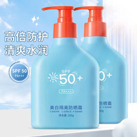 [透小蜜心选]【活动价￥29.9/200g】【蓝胖子隔离防晒霜200g】大容量防晒霜