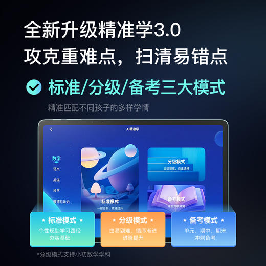 小度学练机 T30 Pro-CC 商品图7