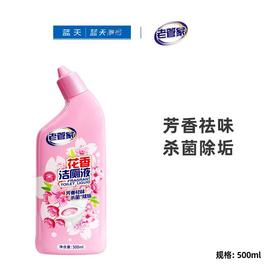 老管家花香洁厕液500nl【21003589】