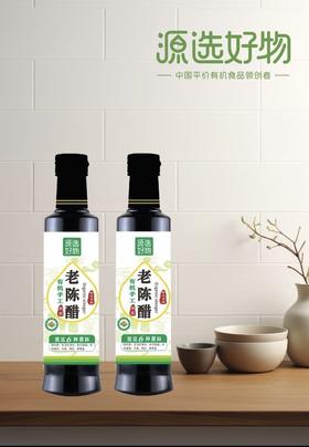 有机老陈醋9.8元1瓶500ml，明天到