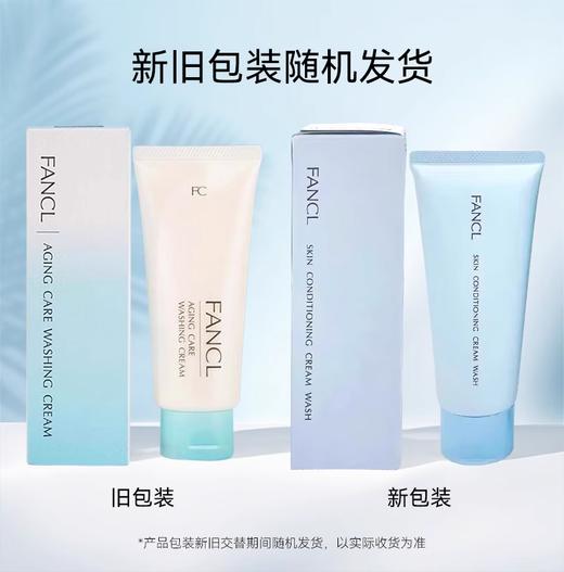 【新老包装随机发货】FANCL 芳珂无添加抗衰老胶原蛋白洗面奶 90g【不足200元订单，默认顺丰快递到付】 商品图2