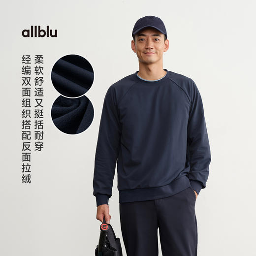 男士柔感抓绒圆领卫衣(48小时内发货)-幼岚2025 商品图1