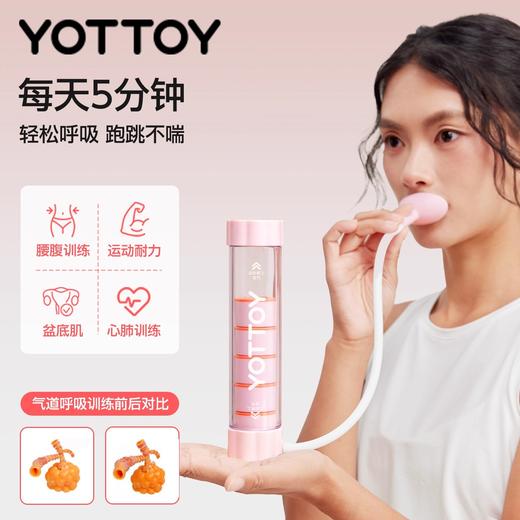 呼吸哑铃【YOTTOY】YOTTOY呼吸哑铃女士腹式负重训练器肺活量锻炼吹气马甲线腹肌神器 商品图2