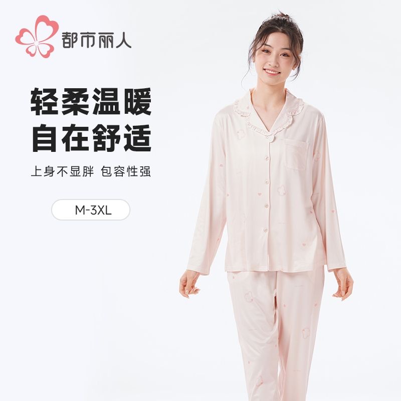 都市丽人女装仿棉磨毛牛奶丝睡衣女士家居服长袖长裤牛奶丝套装LH