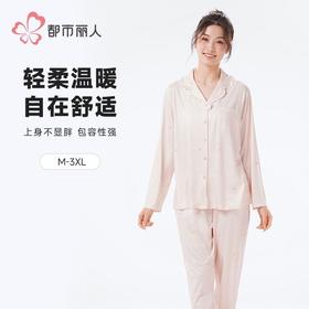 都市丽人女装仿棉磨毛牛奶丝睡衣女士家居服长袖长裤牛奶丝套装LH