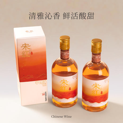 【双旦福利】「宋红6瓶囤货装」原之味500ml  8%vol原酿糯米酒独酌酒聚会酒送礼酒庆功酒 商品图1