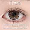 【常规活动-日抛】OnlyBaby日抛全系列活动-14.5mm【度数范围0-1000度 无525/575】 商品缩略图7