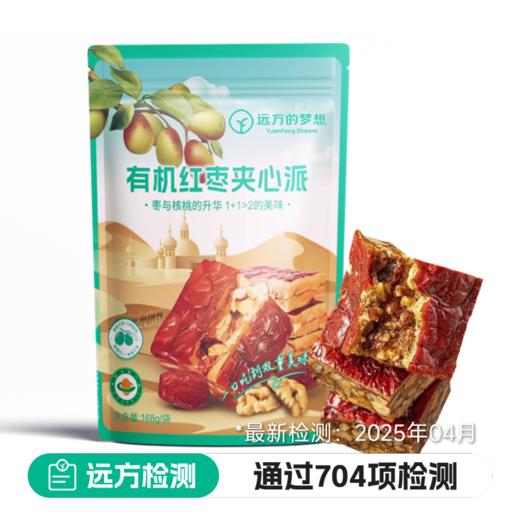 有机红枣核桃夹心派 商品图1