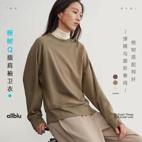 女士桉树Q落肩卫衣(48小时内发货)-幼岚2025