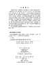 压缩空气储能理论与应用 商品缩略图2