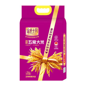 金色十月优选五常大米紫5KG