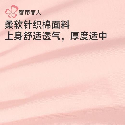 都市丽人睡衣32支CVC单面睡衣女士家居服长袖长裤棉质套装LHH0C5 商品图5