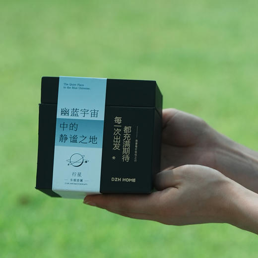 车载香薰 | 云漫系列 云漫行星车载香薰扩香器 汽车用品 商品图4