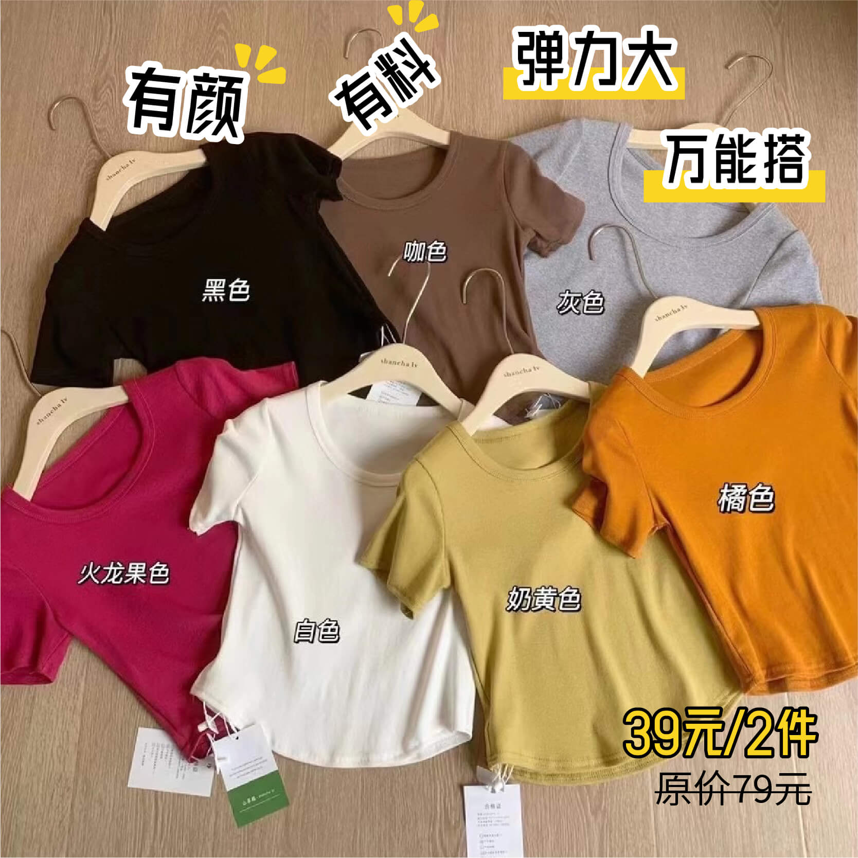 【YW】无忧购韩系百搭纯色万能搭U领基础辣妹T6088