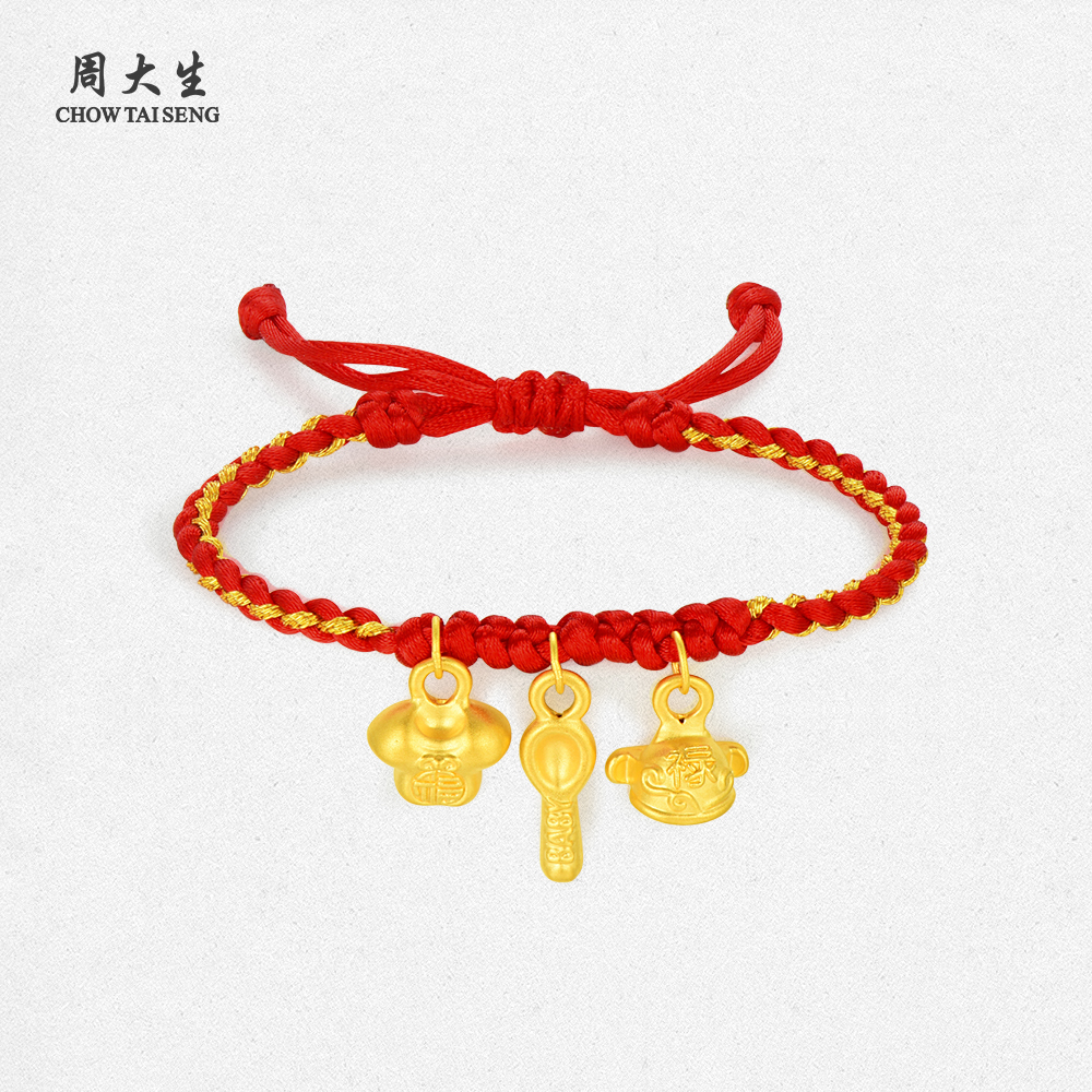【双11秒杀】周大生宝宝手链黄金3D硬金编织红绳吉祥三宝周岁礼物宝宝款贺礼
