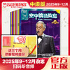 【2025年9-12期】各1本+3个月讲解视频 商品缩略图1