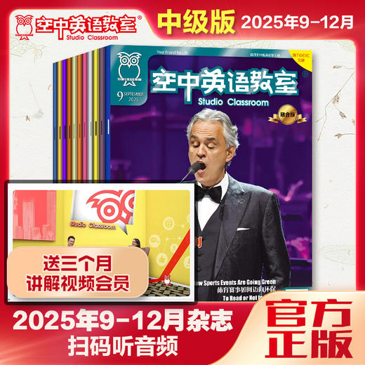 【2025年9-12期】各1本+3个月讲解视频 商品图1