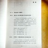 学科课程与学科实践的整合设计 商品缩略图1