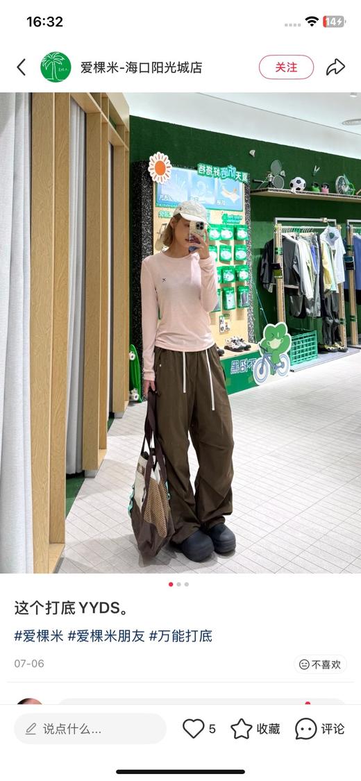 一店d 接下来𝐀𝐂𝐌𝐄𝐈𝐓𝐄𝐌爱棵米休闲长tee❗️户外山系新宠！！
蕞蕞舒服的天丝莱赛尔混纺面料 上身直接与肌肤融为一体 尤其搭配上合身裁剪后 更加自由无束缚 每一次动作都舒展畅快 商品图9