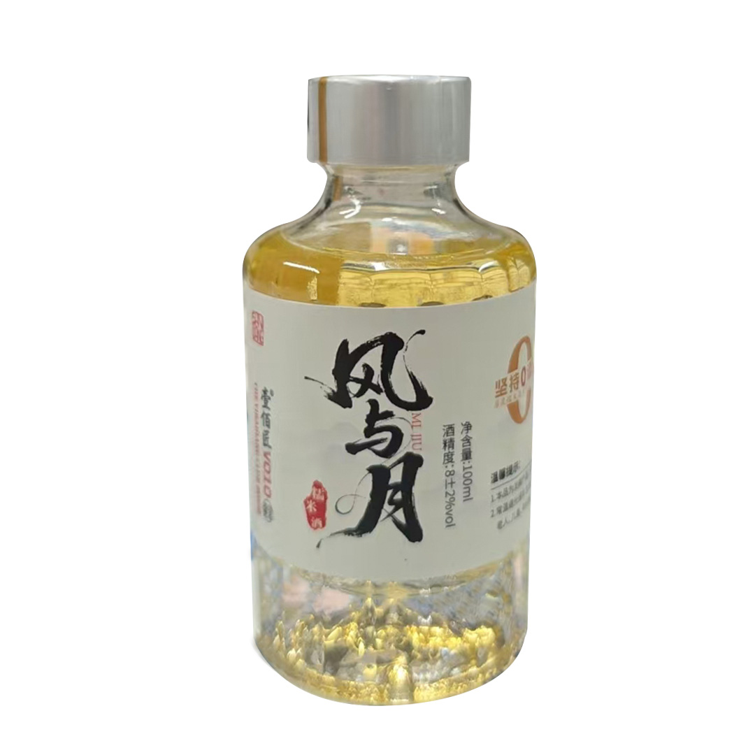 【壹佰匠品鉴V10】糯米酒香8度-100m1*1瓶