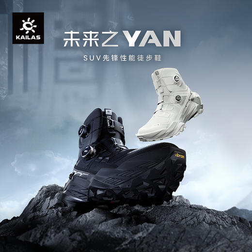 KAILAS凯乐石 户外运动 男女款高帮防水徒步鞋（YAN GTX HIGH） 商品图0