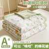   【裸睡级夏凉被🔥】a类母婴级新疆棉花夏凉被 双人可机洗水洗夏季空调被子  可以“啃咬”的新疆棉花空调被，机洗不结团，柔软无异味，陪你清凉一夏！ 商品缩略图0