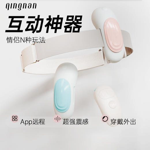 【穿戴遥控新体验！！】轻喃17号遥控女用穿戴震动按摩器 商品图0