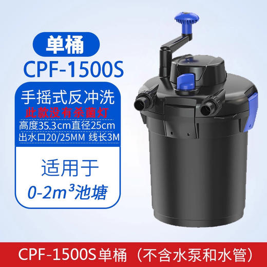 森森CPF1500S过滤桶 商品图0