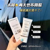 【水感美白防晒霜】防紫外线防汗 保湿不油腻清爽夏季SPF50+++ 商品缩略图1