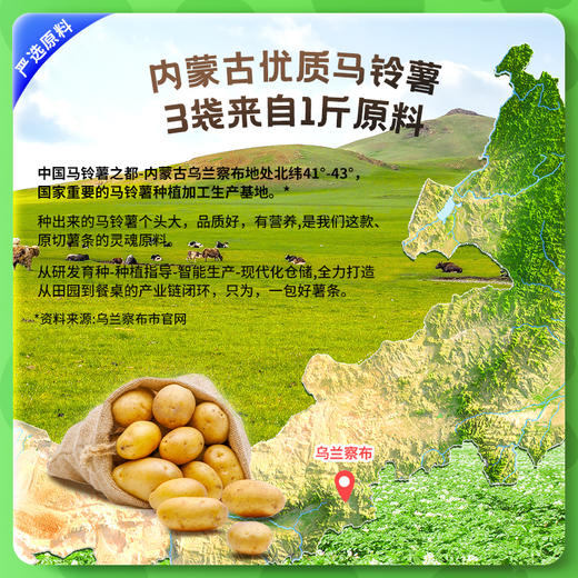 【秒杀】妙脆脆原切薯条15袋 汪汪队儿童 健康鲜薯即食休闲小零食【戴可思专属】 商品图2