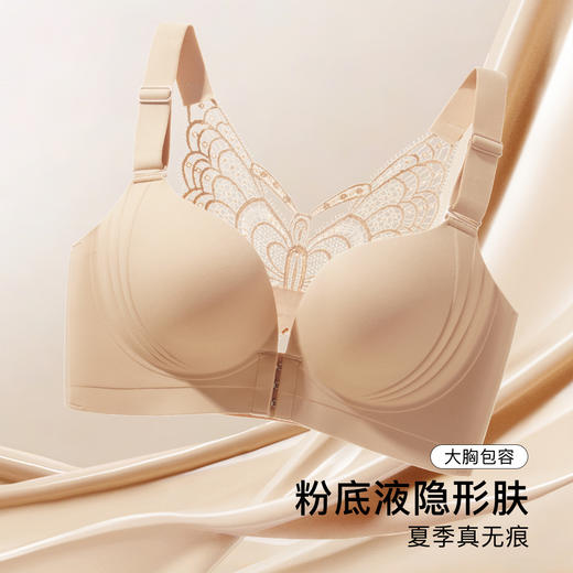 【隐形粉底液】内衣女大码前扣性感蝴蝶蕾丝美背文胸舒压按摩杯盈然花语 商品图2