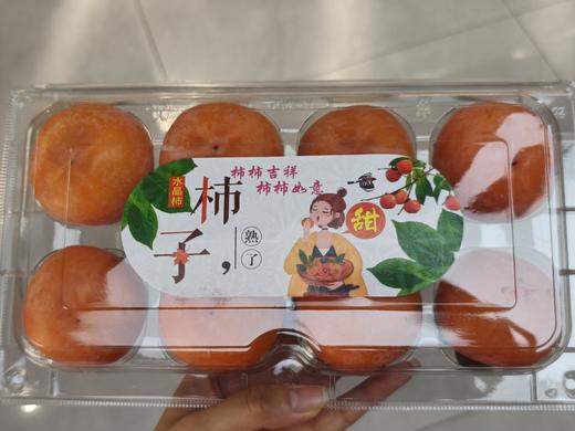 火葫芦柿子 620g/盒 商品图0