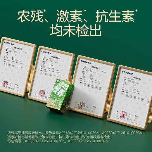 圣牧有机纯牛奶125mI*20盒 商品图3