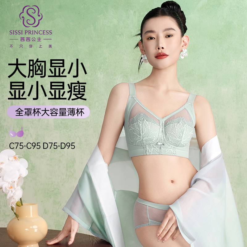 无钢圈全罩杯零束缚文胸