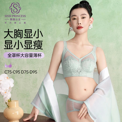 无钢圈全罩杯零束缚文胸 商品图0