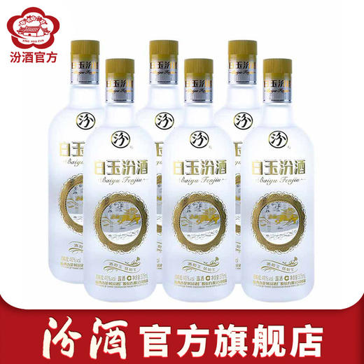 山西汾酒杏花村酒 40度白玉汾酒375mL*6瓶装 商品图0