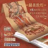 《zui美敦煌》超大8开 | 赠 敦煌靠枕 商品缩略图5