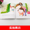 单套《我爱我的幼儿园》全7册 商品缩略图3