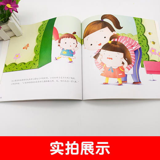单套《我爱我的幼儿园》全7册 商品图3