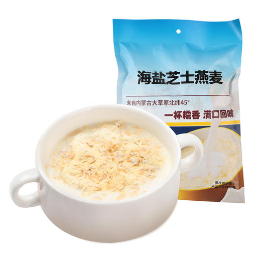 西域美农 海盐芝士燕麦  麦片 奶香浓郁  微咸软糯  高蛋白  无反式脂肪酸 450g/袋 商品图6