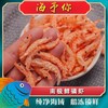 海予你南极磷虾 商品缩略图0