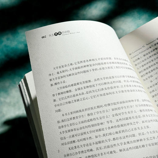 失去灵魂的卓越 哈佛是如何忘记教育宗旨的 第二版 商品图8
