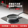 三禾钻石钛陶0氟陶瓷涂层不粘锅煎盘24cm【厨具清仓专场】 商品缩略图1
