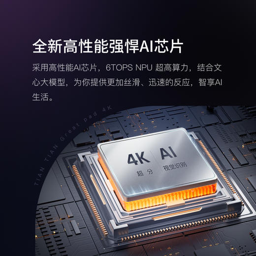 小度添添闺蜜机 Pro 4K版 商品图4