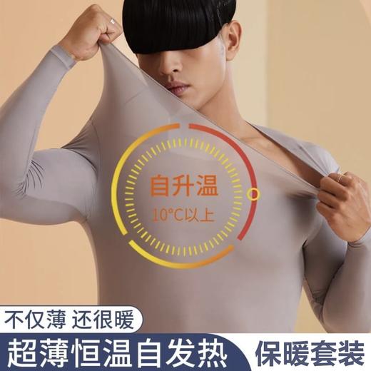 【109.9任选/2件套❗️玻尿酸 肌底衣套装】精选优质面料「玻尿酸保湿原液」穿在身上的护肤品，润肤又保暖，面膜般触感面料，滋润每一寸肌肤，蓄热打底秋衣秋裤套装L 商品图1